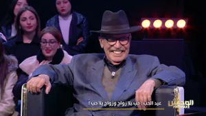 Wahch Pro Max S03 Episode 16 15-02-2026 Partie 02