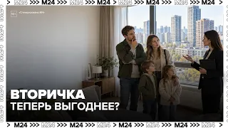 Семейная ипотека меняется: станет ли вторичка выгоднее новостроек