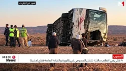 فاجعة على طريق زاكورة.. مصرع 4 أشخاص في انقلاب حافلة للنقل العمومي والنيابة العامة تفتح تحقيقا