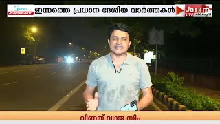 ജമ്മു കശ്മീരിലേക്കുള്ള യാത്രാ മുന്നറിയിപ്പ് പുനഃപരിശോധിക്കുമെന്ന് യുഎസ് സ്ഥാനപതി | JAMMU AND KASHMIR