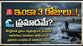 Kumram Bheem: Floods.. 3-Day Alert! Collector Haritha's Key Warning | Heavy Rains Telangana| BT