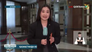 «АРҚА АҚПАРАТ» | ҚОРЫТЫНДЫ ЖАҢАЛЫҚТАР | 05.03.2026