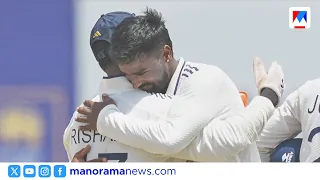India's Test Victory Against Sri Lanka; Fourth in Rankings | IND vs SL | Test Cricket