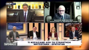 Τι κερδίσαμε από τη συνάντηση Μητσοτάκη-Ερντογάν. Στο BLUE SKY o Βασ. Μαρτζούκος Αντιναύαρχος ε.α.