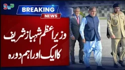 PM Shahbaz Sharif Visits Peshawar | Breaking News | Neo News