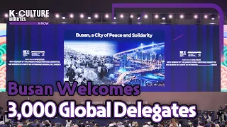 [K-CULTURE MINUTES: K-NOW] Ep.30《The 48th Session of the World Heritage Committee》