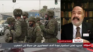 الهجرة إلى سبتة.. عفوية أم مقصودة؟
