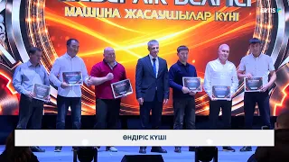 Өндіріс күші
