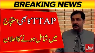 Tehreek Tahafuz Aain Pakistan to Join PTI Protest | Akhunzada Yousaf’s Statement | BOL News