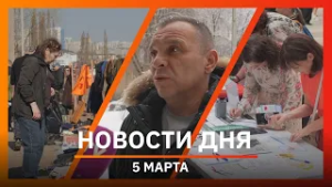 Новости Уфы и Башкирии 05.03.26: большая барахолка, незаконная аренда и рост цен на ЖКХ