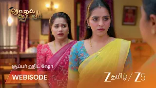 Vaagai Sooda Vaa | ஆவேசமாக மாறிய மீனாட்சி!