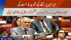 Pakistan Supported Lifting Iran Sanctions, Opposed Snapback – DPM Ishaq Dar | PTV News | 03-03-2026