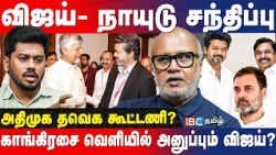 அதிமுக உடையும், ஓரங்கட்டப்படும் EPS , காய் நகர்த்தும் பாஜக.! Journalist Mani Interview | IBC Tamil