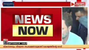 അമിത് ഷായെ കൊലയാളിയെന്ന് വിളിച്ച സംഭവം; കോടതിയിൽ ഹാജരായി രാഹുൽ | RAHUL GANDHI | AMIT SHAH