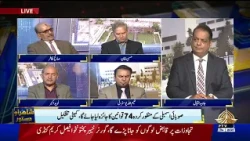 KP Legislation Under Review! Major Decision on Previous Era Laws | Shahrah e Dastoor | PTV News