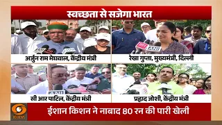 केंद्रीय मंत्रियों और दिल्ली CM का Swachhta संदेश | Swachhta Abhiyan | Mid Day Prime
