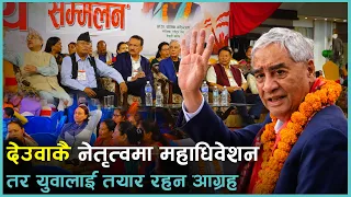 गगन-विश्वप्रति असन्तुष्ट पक्षको आरोप : जेन-जी आन्दोलनको सहारामा षड्यन्त्र गरे | Kantipur Samachar