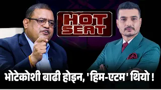 २०० किमी/घण्टाको बाढी, लाङटाङबाट रसुवा पुग्न ६ मिनेट ! अझै छ जोखिम ? Dr. Dhananjaya Regmi |HotSeat