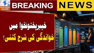 KP Literacy Rate Stands at 58% | Breaking News