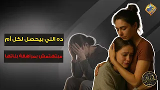 Unfortunately, This Is What Happens to Every Mother Who Ignores Her Daughter’s Teenage Years ❗️😔 ...