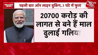 PM Modi Vadodara Visit News: PM Modi's interaction with Gen-Z in Vadodara, Housefull event | Aaj Tak