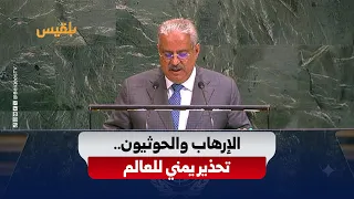 From the UN: #Yemen links Houthi threats to the rising danger of cross-border terrorism.