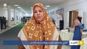 أوباري.. بازار رمضان الخير لدعم الأسر محدودة الدخل