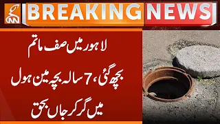 Lahore Tragedy: 7-Year-Old Child D*es After Falling Into Open Manhole | Breaking News | GNN