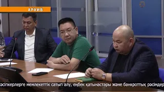 Property rights of business representatives worth 180 million tenge protected with the help of th...
