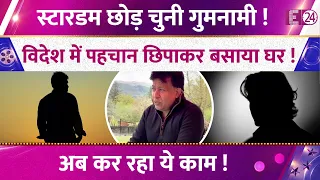 Actor Chooses Obscurity Over Stardom, Starts Afresh Abroad Hiding His Identity, Doing This Now!