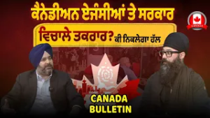Канадский бюллетень: Разногласия между канадскими ведомствами и правительством? Каково будет реше...