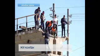 Жол ашылды