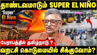 El Niño உருவாகிவிட்டது..!சென்னையில் மழை, டெல்டாவில் வறட்சி | Scientist Venkatesan Breaks | IBC Tamil