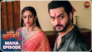 Pati Brahmachari | ईशा और सूरज की ये कहानी ले जाएगी उन्हें किस मोड़ ? | Maha Episode | Dangal TV