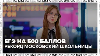 Teacher of student who scored 500 points on the Unified State Exam shares secrets of exam prepara...