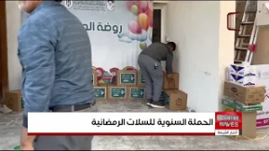 مؤسسة مصباح الحسين عليه السلام تطلق حملتها السنوية لتوزيع السلات الرمضانية في محافظات العراق