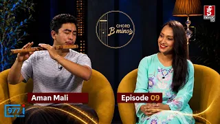 Aman Mali Talks Life & Music | Chord B Minor | Image TV