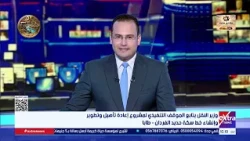 غرفة الأخبار| جولة الـ 10 صباحا الإخبارية