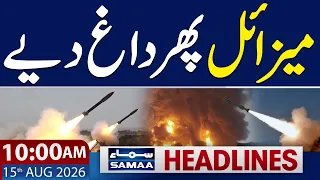 Iran-US War | Houthis Launch Ballistic Missile Attack on Yemen | 10 AM News Headlines | Samaa TV