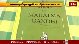 జానమద్ది సాహితీ పీఠం వార్షిక పురస్కారాలు.. | Janamaddi Sahithi Peetham | Bhakthi TV