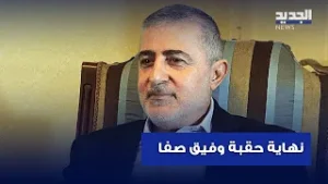 خلافات تُنهي حقبة وفيق صفا مع حزب الله.. من البديل؟