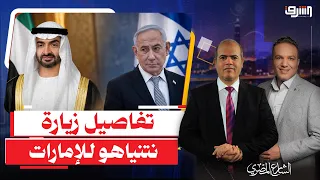 خطة الإمارات للشرق الأوسط .. تفاصيل زيارة نتنياهو السريعة لمحمد بن زايد وعلاقة السعودية !!