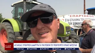 ΑΗΣ ΚΑΡΔΙΑΣ: ΣΥΓΚΕΝΤΡΩΣΗ ΔΙΑΜΑΡΤΥΡΙΑΣ ΓΙΑ ΤΗΝ ΕΠΙΣΚΕΨΗ ΤΟΥ ΠΡΩΘΥΠΟΥΡΓΟΥ ΚΥΡΙΑΚΟΥ ΜΗΤΣΟΤΑΚΗ