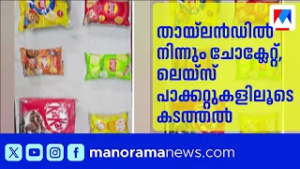 ബെംഗളൂരുവിൽ വൻ ലഹരിവേട്ട: മലയാളികൾ ഉൾപ്പെടെ അഞ്ചുപേർ പിടിയിൽ | Bengaluru