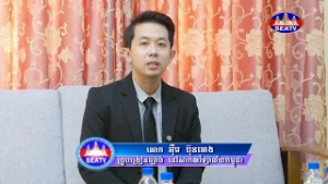 កម្មវិធីវេទិកាអប់់រំ - Education Forum [EPS03]