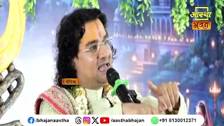 हमारे 3 प्रकार के कर्म कौन से हैं ?। Pujya Govind Bhaiya Ji। Aastha Bhajan#karma