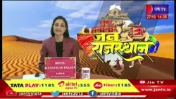 Bhilwara- लापता कमला देवी की हत्या की आशंका, शव के अवशेषों की तलाश में पालड़ी पुलिस का सर्च अभियान