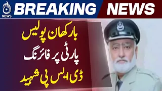 Balochistan Security Update | Khuzdar Turbat Incidents | Latest News - Aaj News