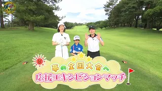 [Yokaban!]  Making them call me a bombshell!!  Sakacchi faces off against a genius girl golfer!