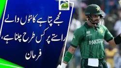 “I Know How to Walk the Thorny Path, Farhan” | Powerful Statement | Geo Super